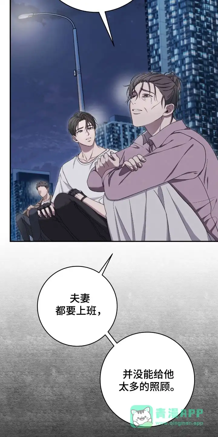 《捉鬼直播间》第44话 第11页