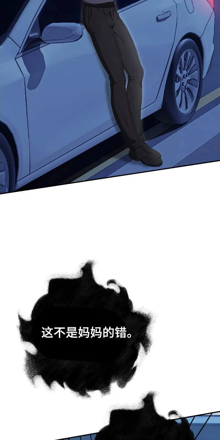 《捉鬼直播间》第44话 第23页