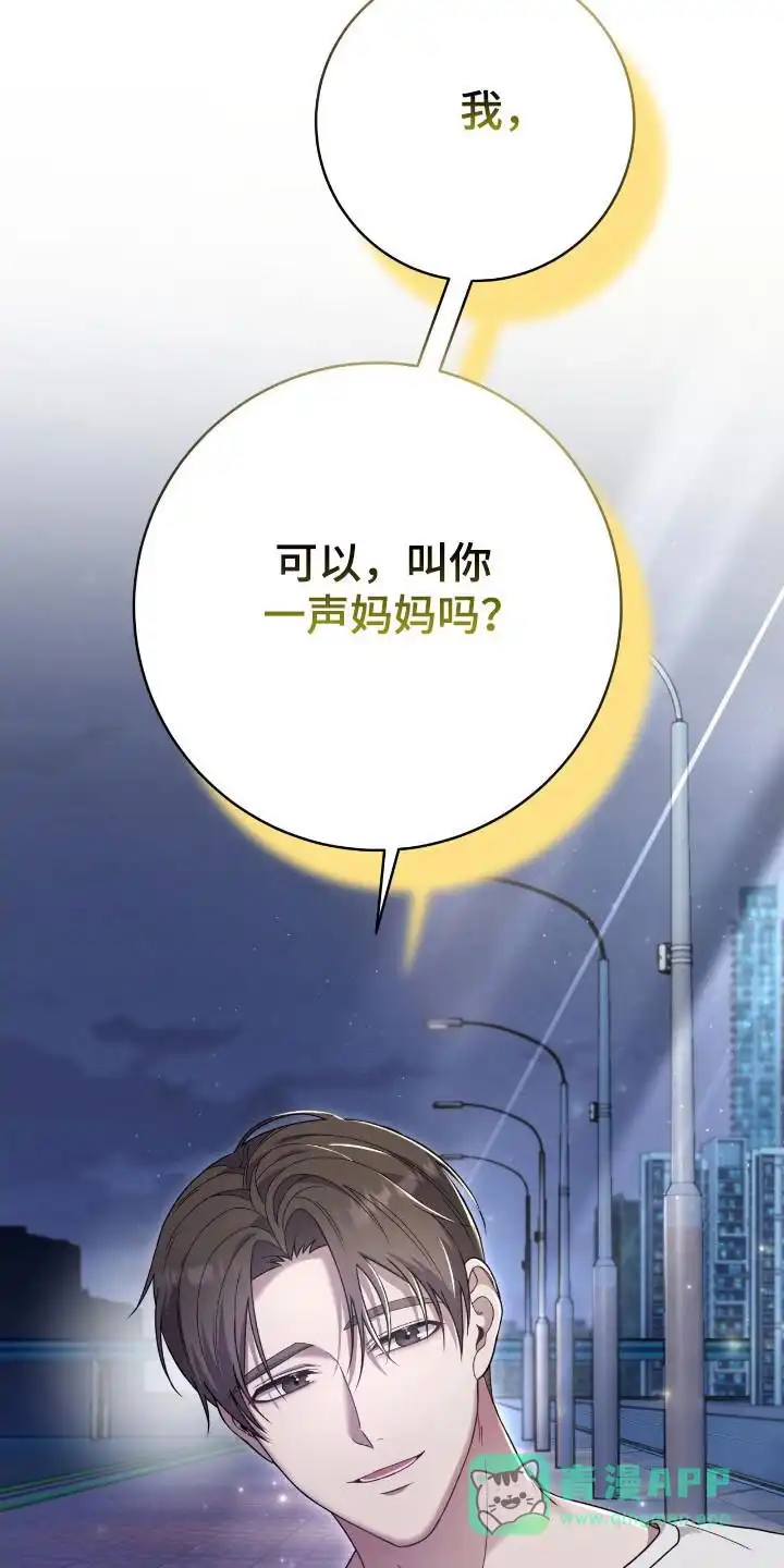 《捉鬼直播间》第44话 第26页