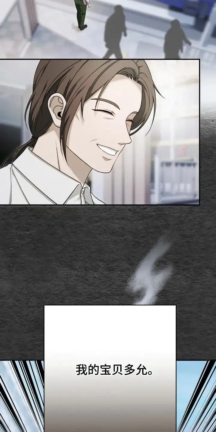 《捉鬼直播间》第44话 第15页