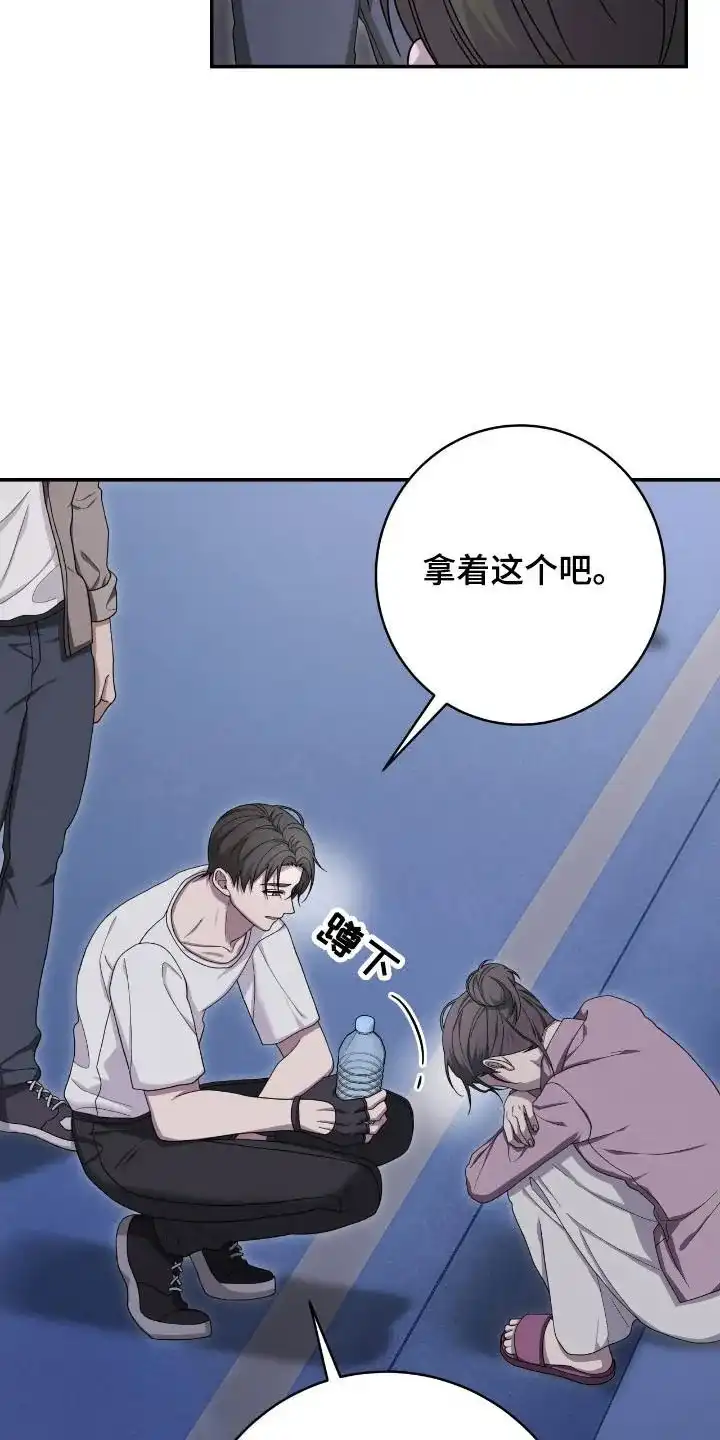 《捉鬼直播间》第44话 第7页
