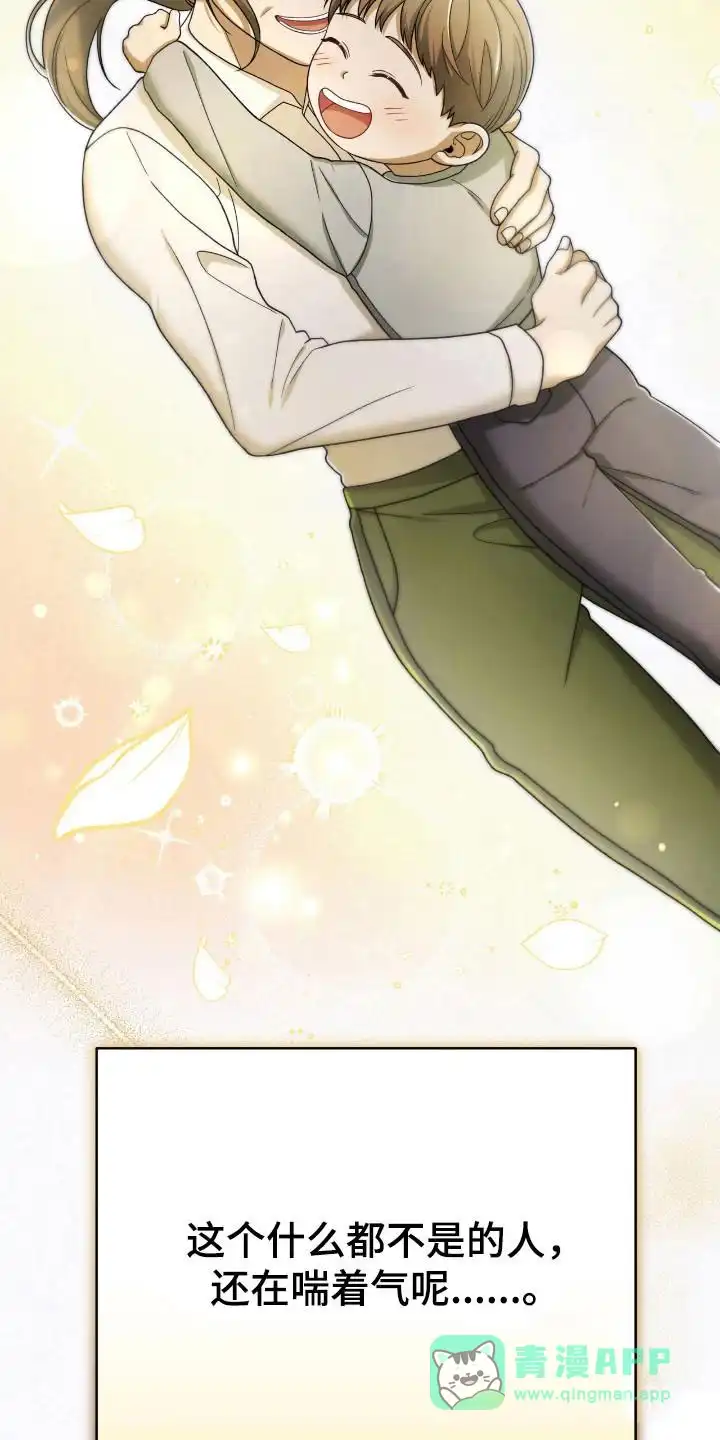 《捉鬼直播间》第44话 第21页