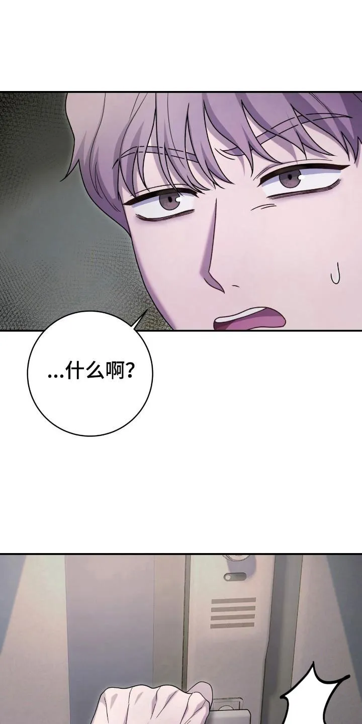 《捉鬼直播间》第45话 第25页