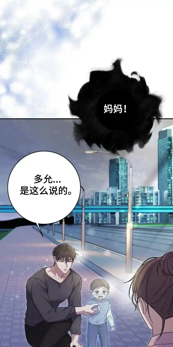 《捉鬼直播间》第45话 第10页