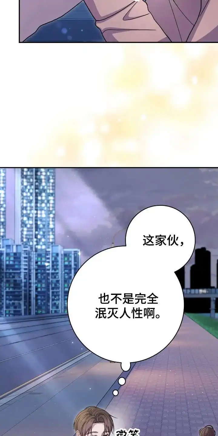 《捉鬼直播间》第45话 第17页