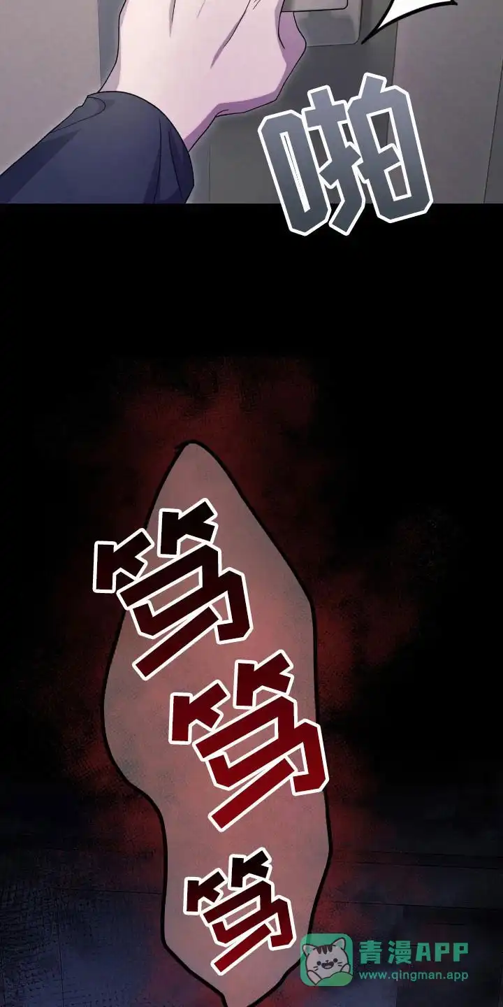 《捉鬼直播间》第45话 第26页
