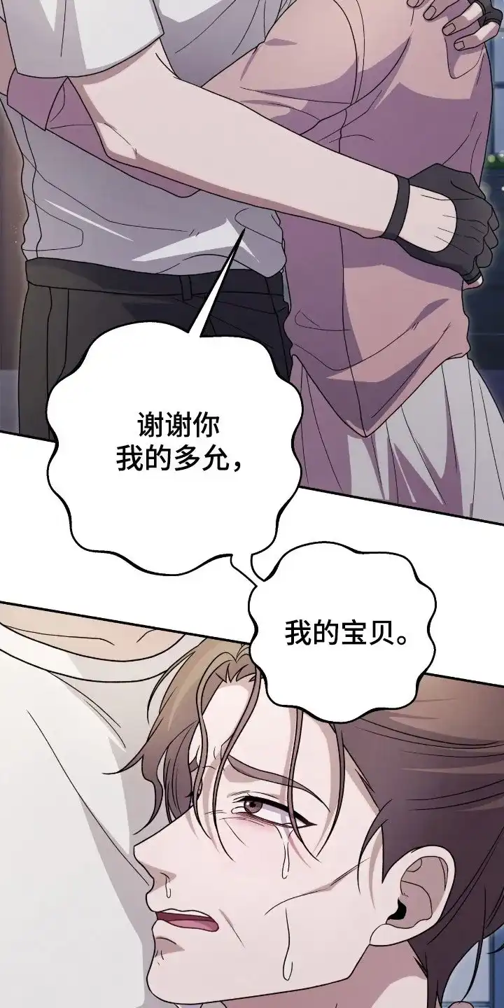 《捉鬼直播间》第45话 第5页