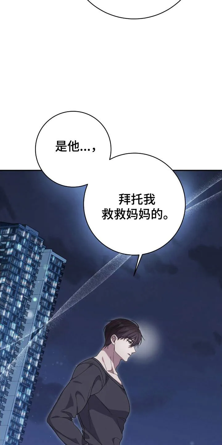 《捉鬼直播间》第45话 第8页