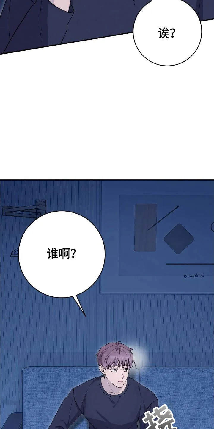 《捉鬼直播间》第45话 第22页