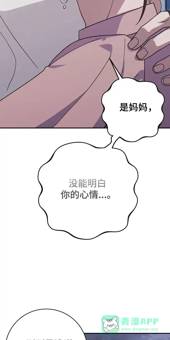 《捉鬼直播间》第45话 第6页