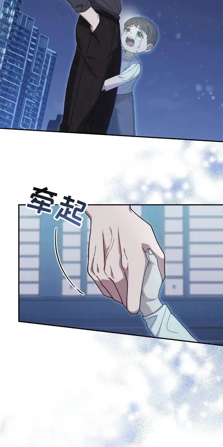 《捉鬼直播间》第45话 第9页