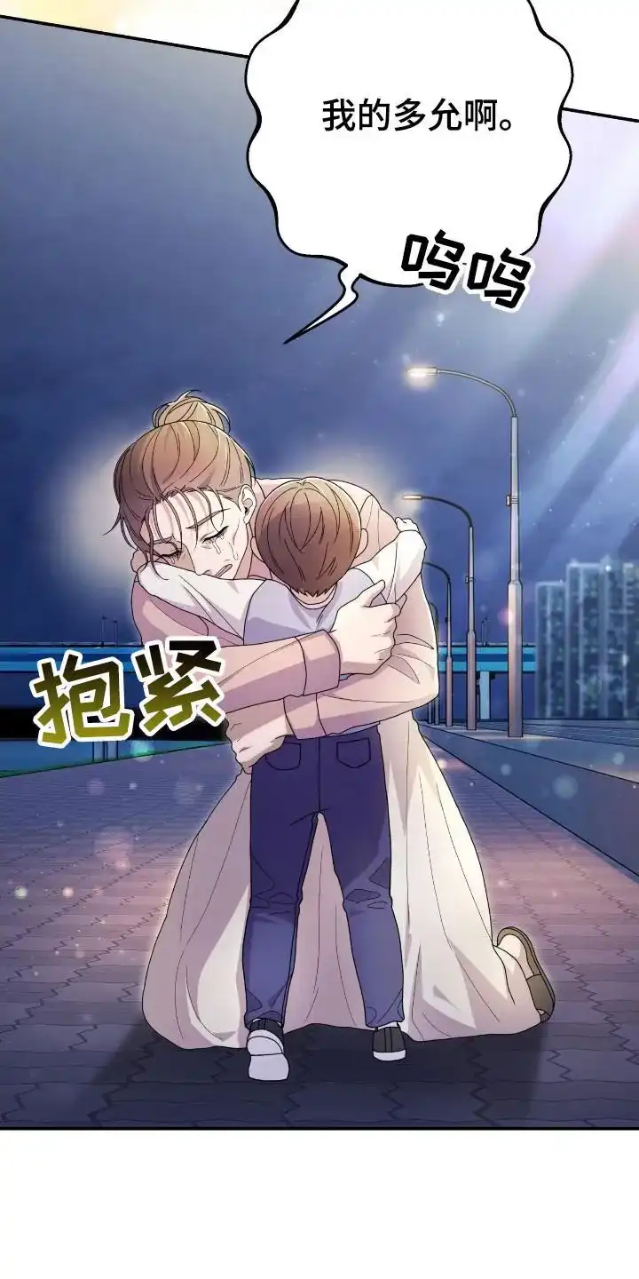 《捉鬼直播间》第45话 第3页