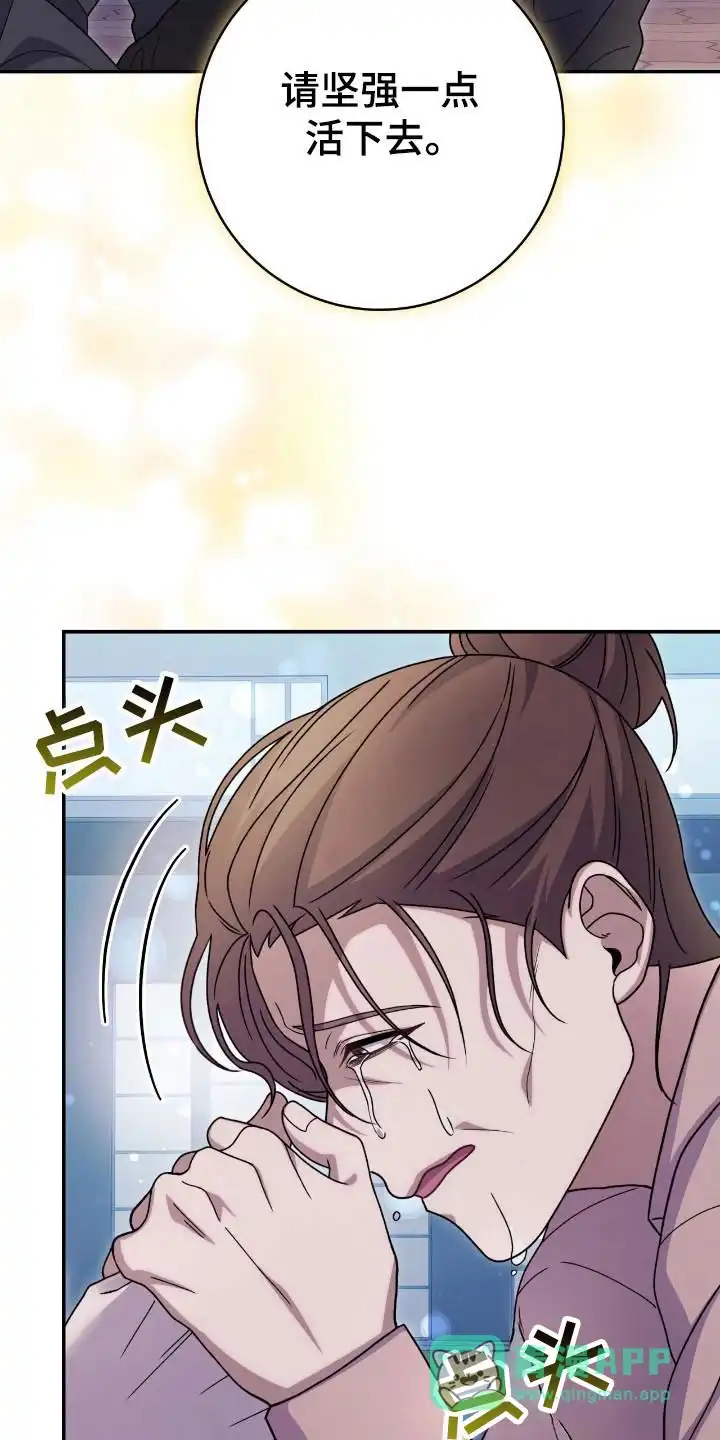 《捉鬼直播间》第45话 第16页