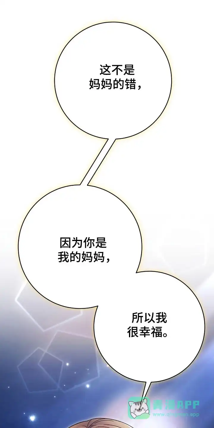 《捉鬼直播间》第45话 第1页