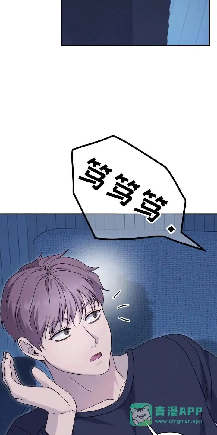 《捉鬼直播间》第45话 第21页