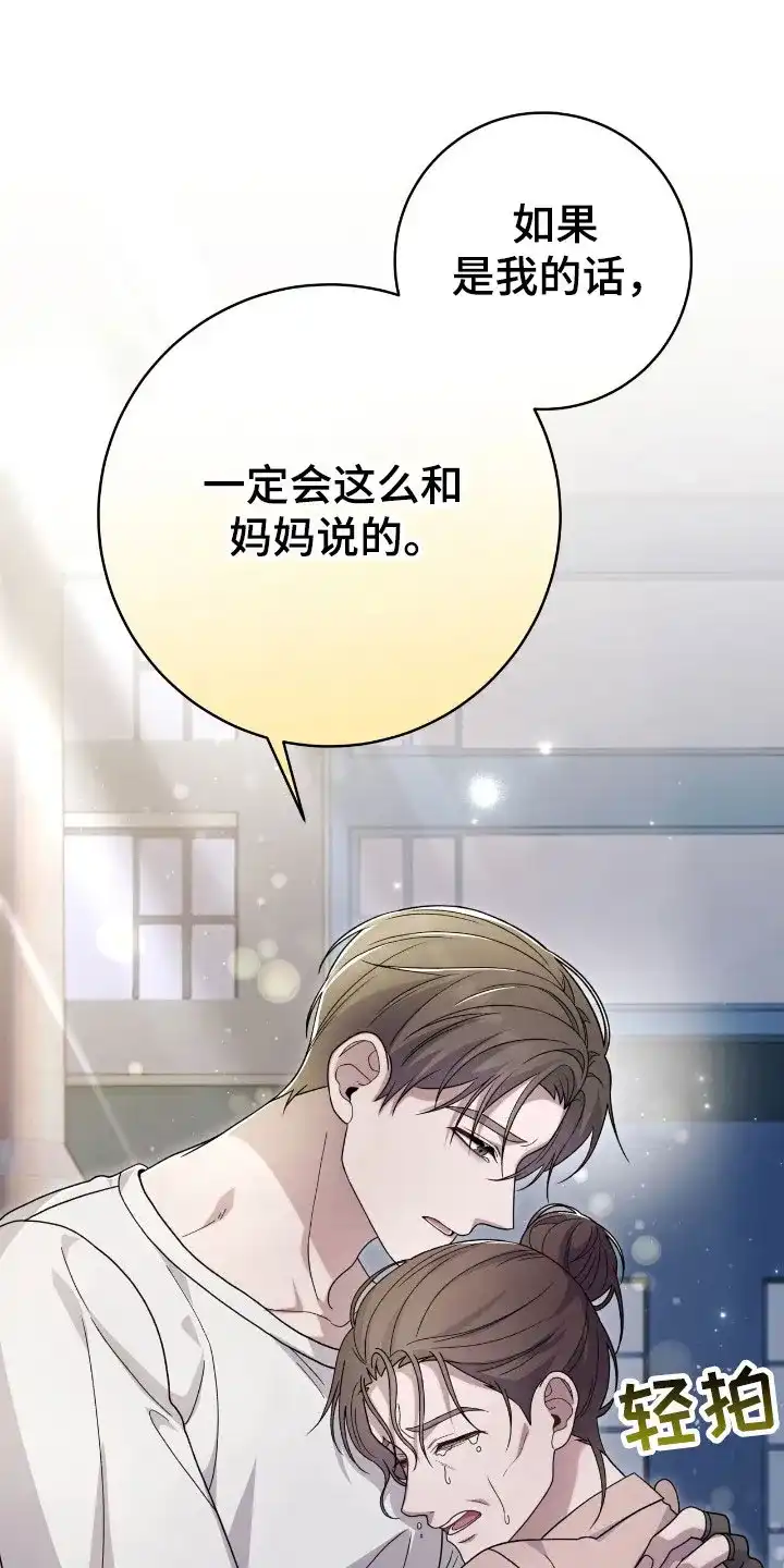《捉鬼直播间》第45话 第4页