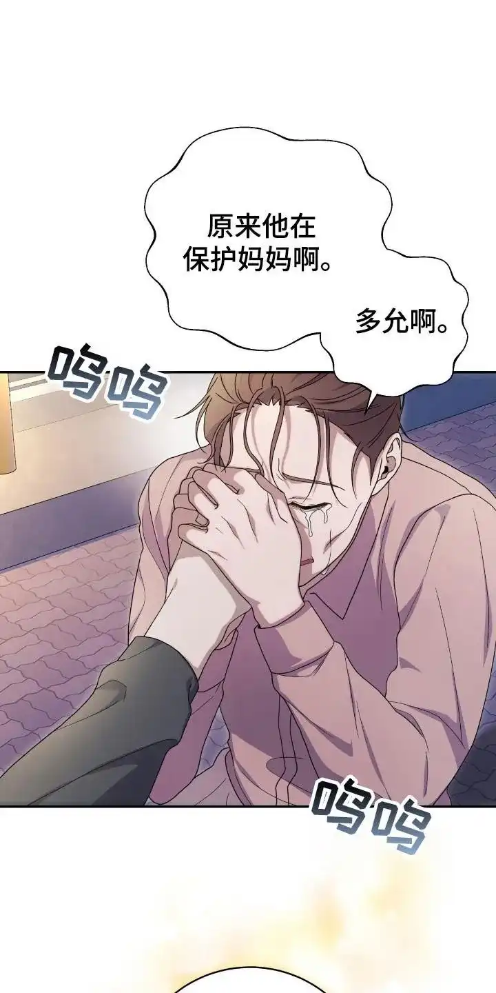 《捉鬼直播间》第45话 第14页