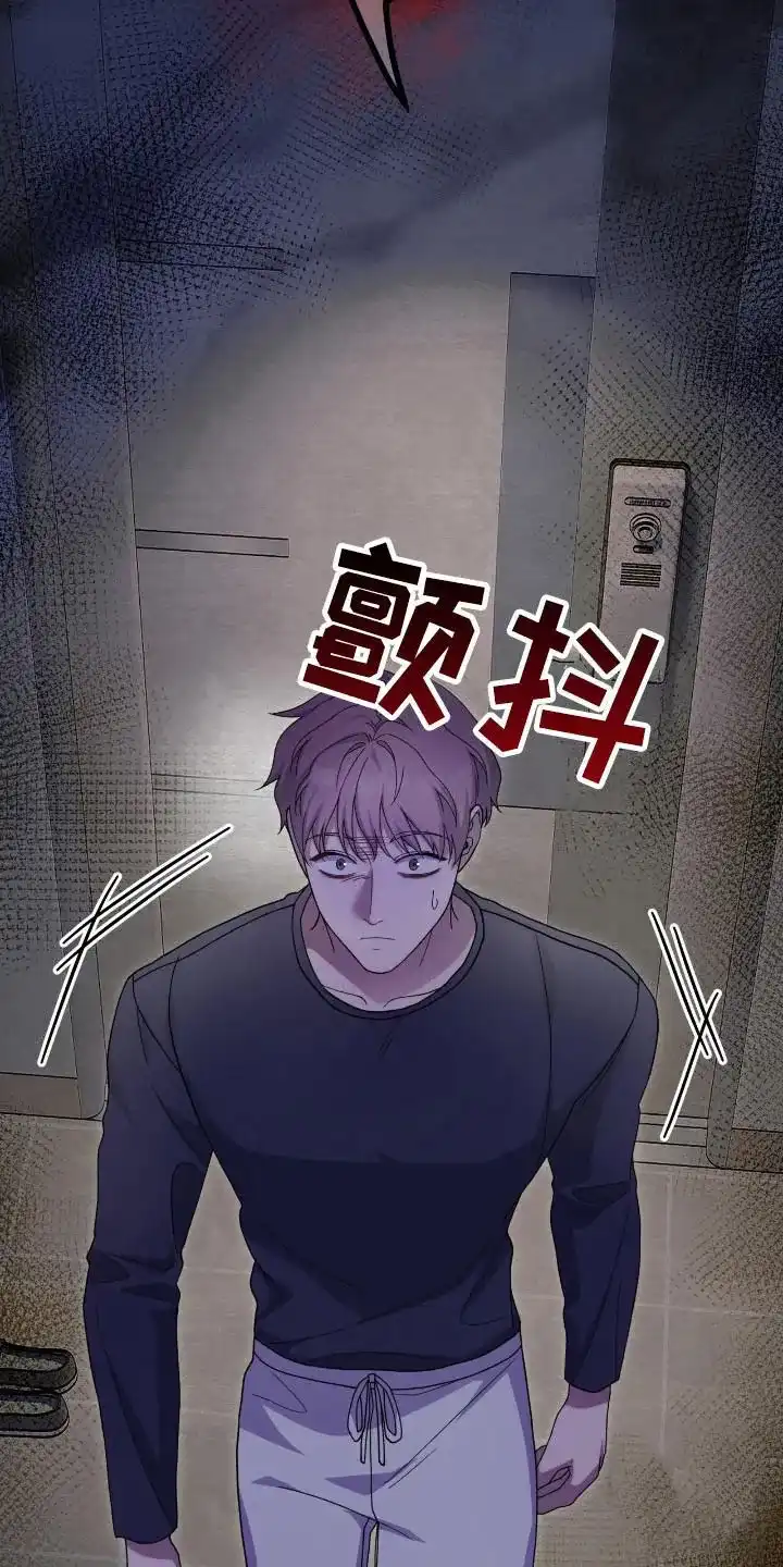 《捉鬼直播间》第45话 第27页