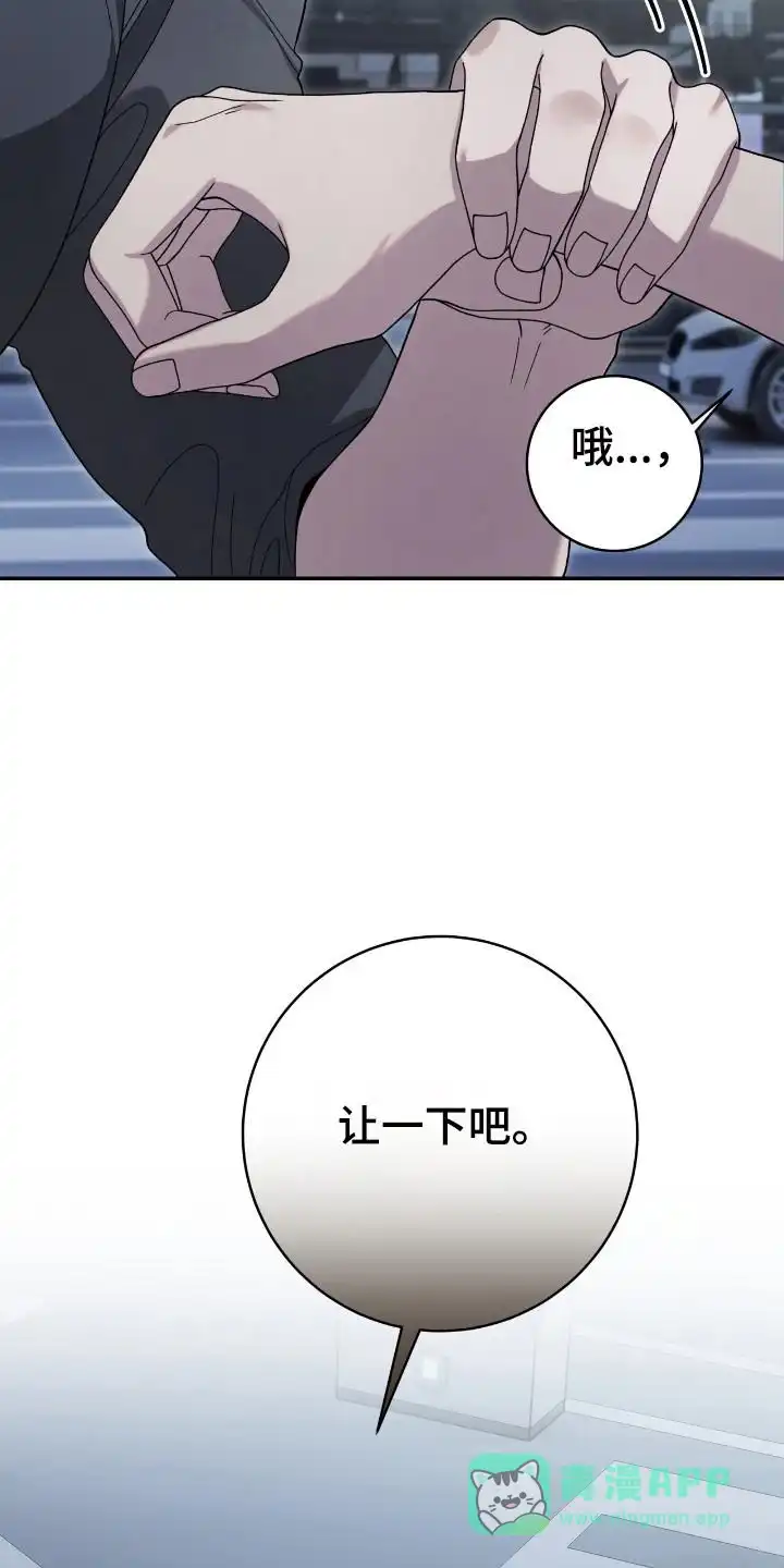 《捉鬼直播间》第46话 第21页
