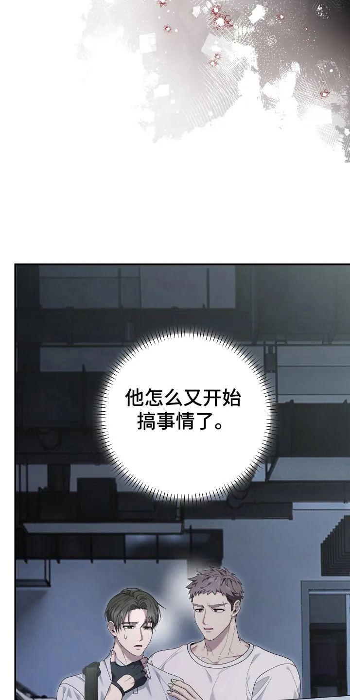 《捉鬼直播间》第46话 第24页