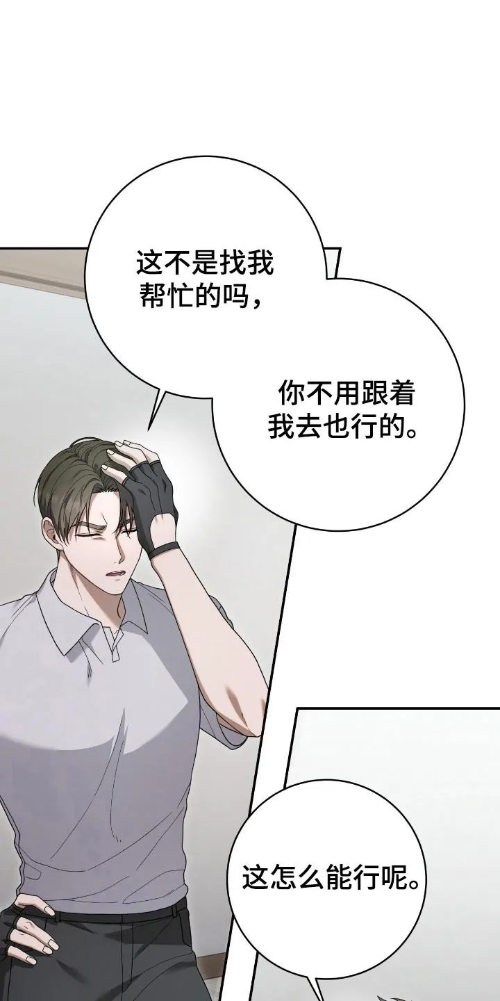 《捉鬼直播间》第46话 第15页