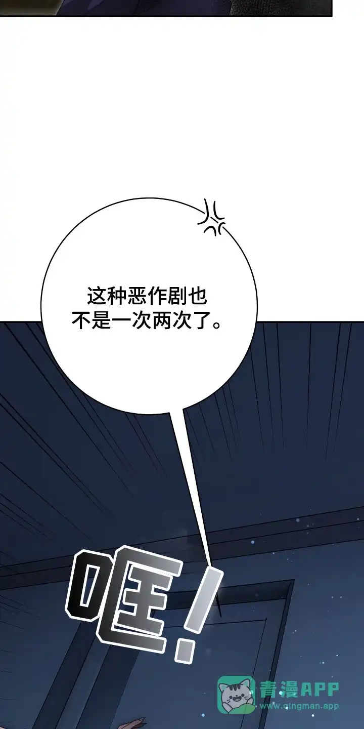 《捉鬼直播间》第46话 第6页