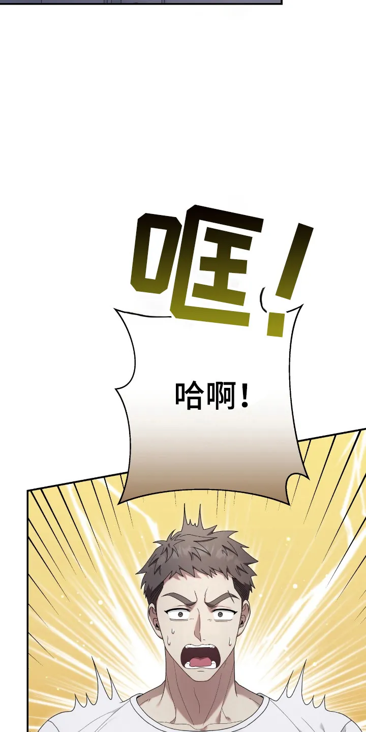 《捉鬼直播间》第46话 第9页