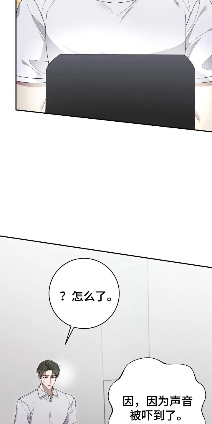 《捉鬼直播间》第46话 第10页
