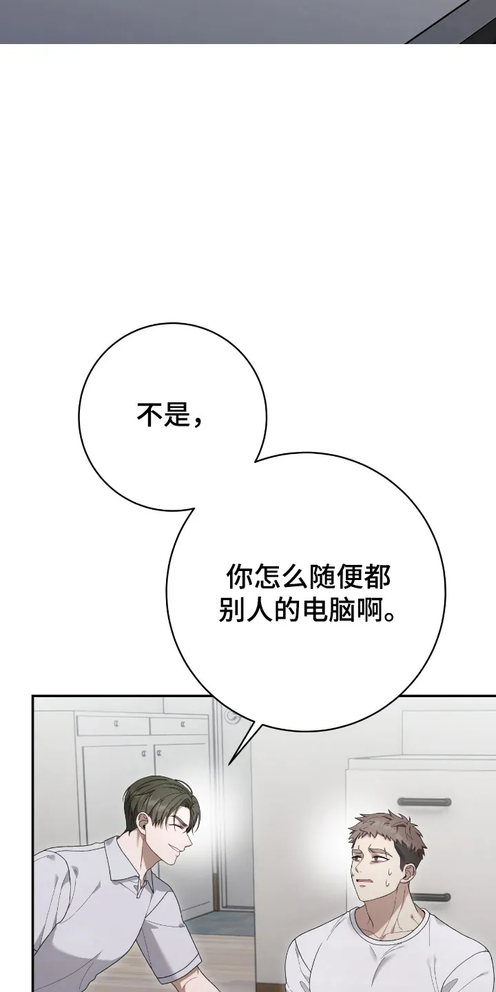 《捉鬼直播间》第46话 第12页
