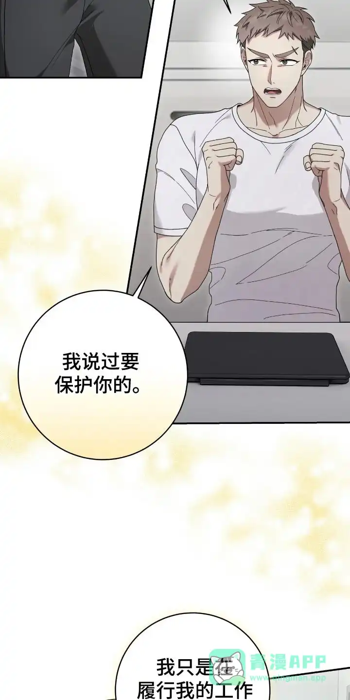《捉鬼直播间》第46话 第16页