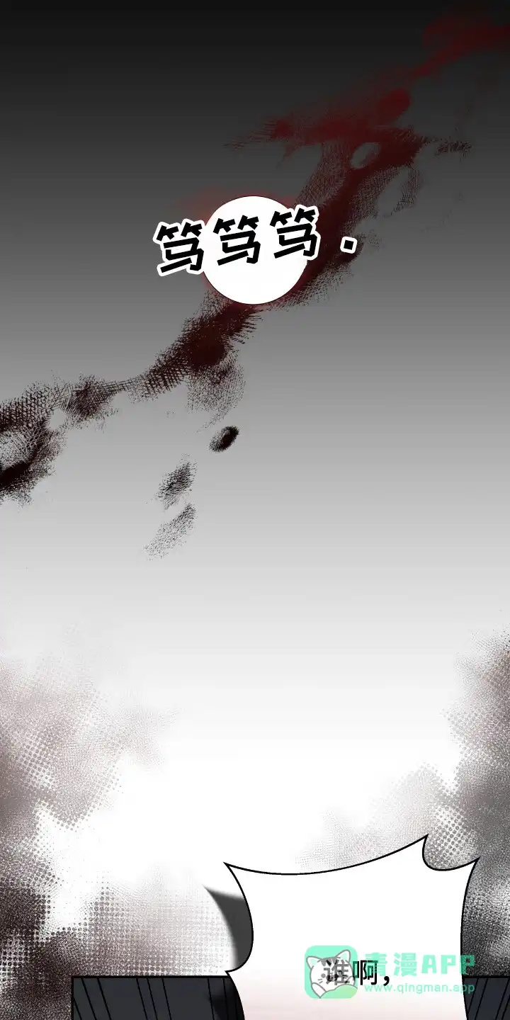 《捉鬼直播间》第46话 第1页