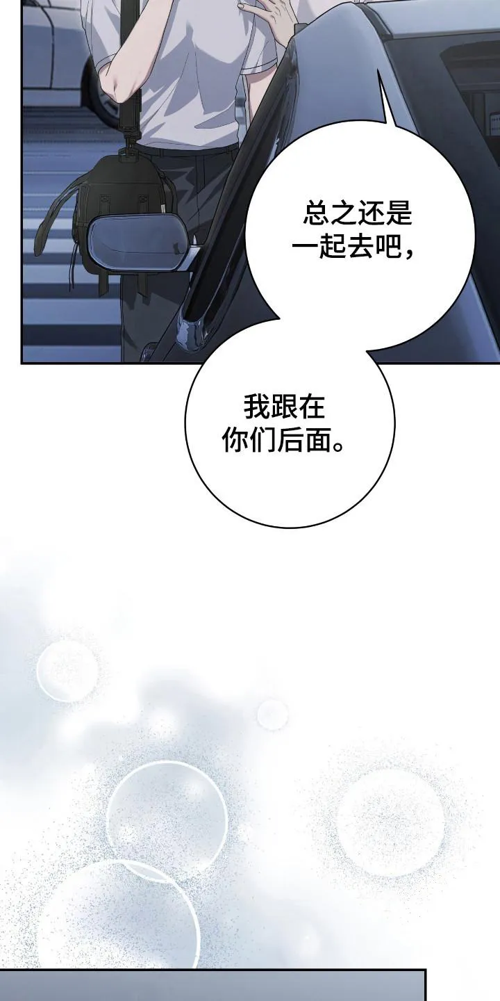 《捉鬼直播间》第46话 第25页