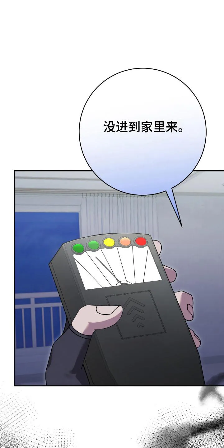 《捉鬼直播间》第47话 第14页