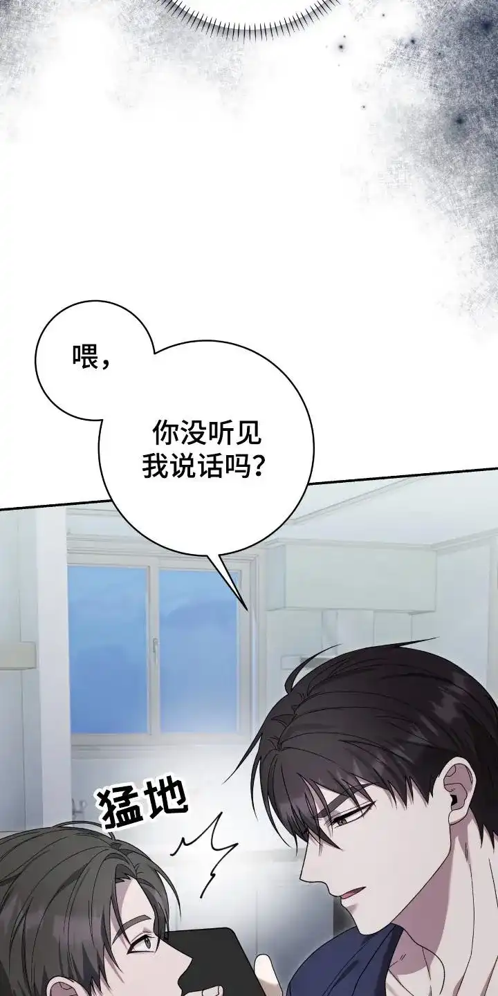 《捉鬼直播间》第47话 第22页