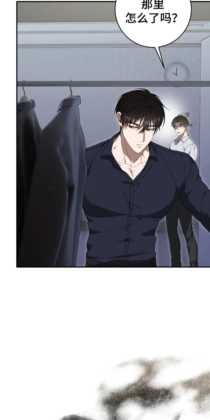 《捉鬼直播间》第47话 第17页