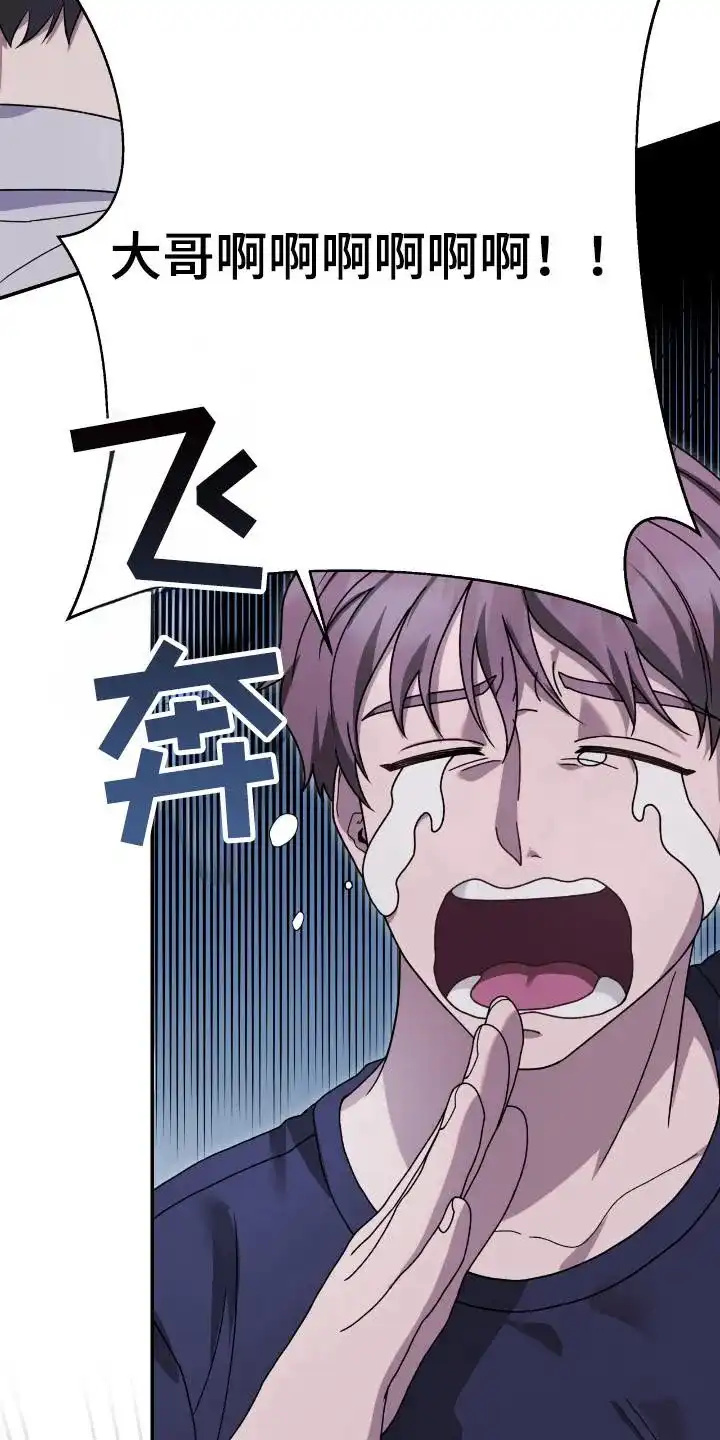 《捉鬼直播间》第47话 第5页