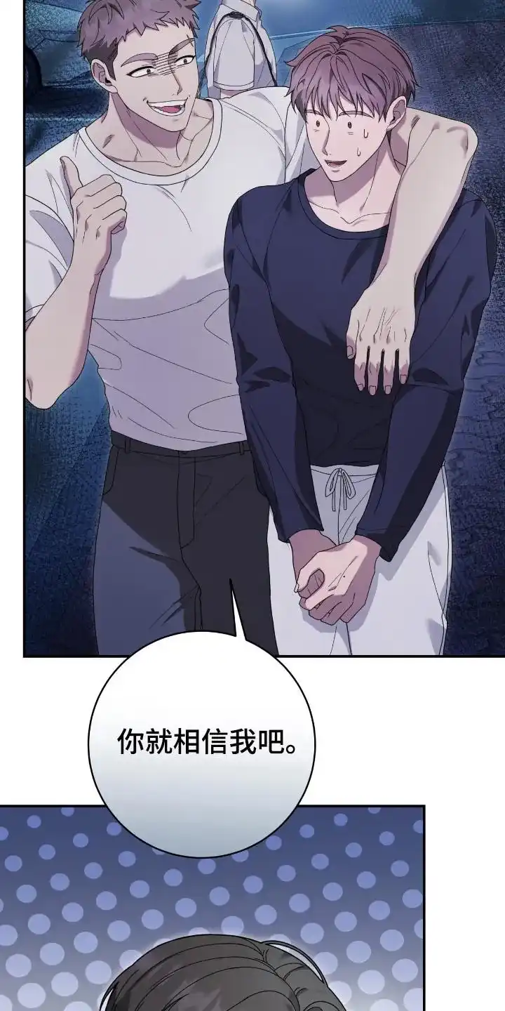 《捉鬼直播间》第47话 第10页