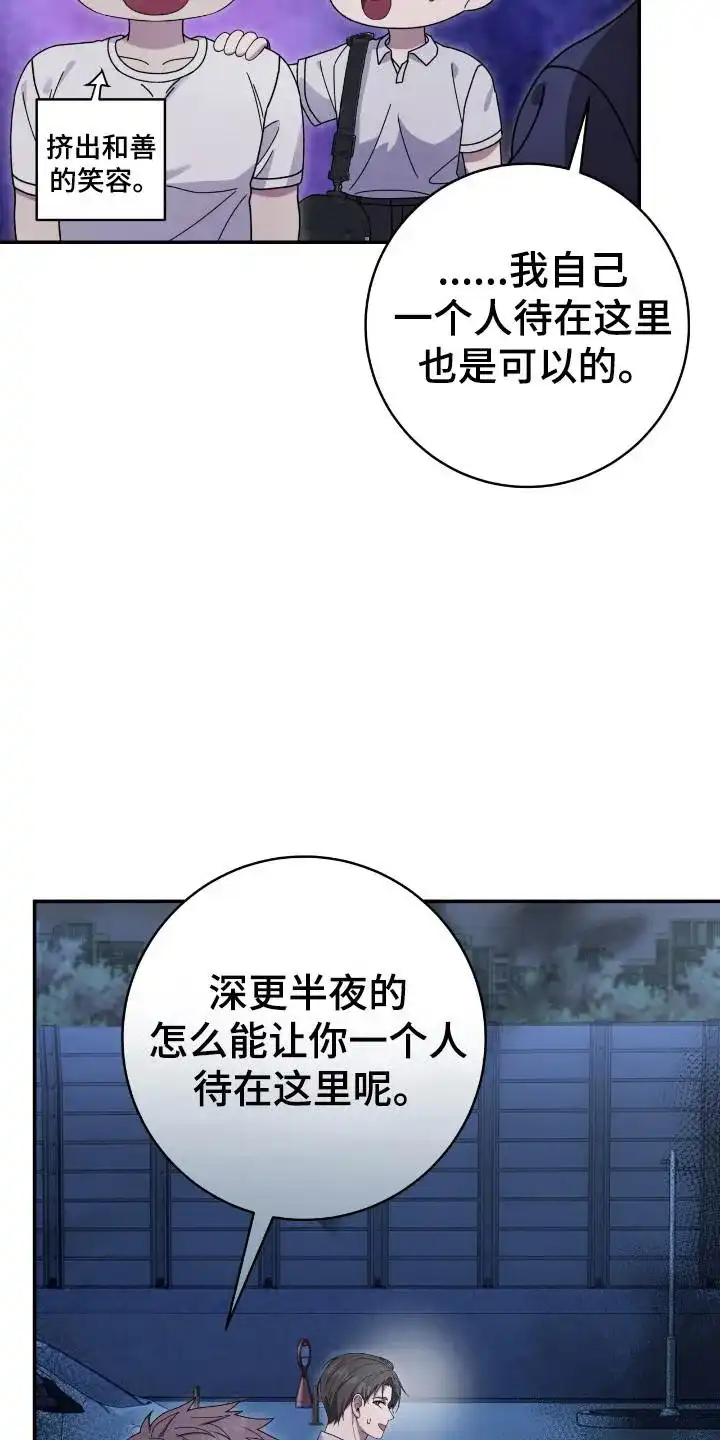 《捉鬼直播间》第47话 第9页