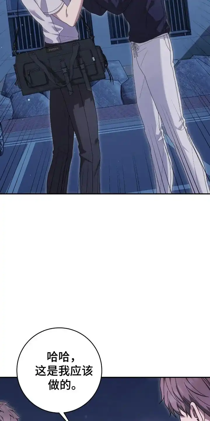 《捉鬼直播间》第47话 第7页