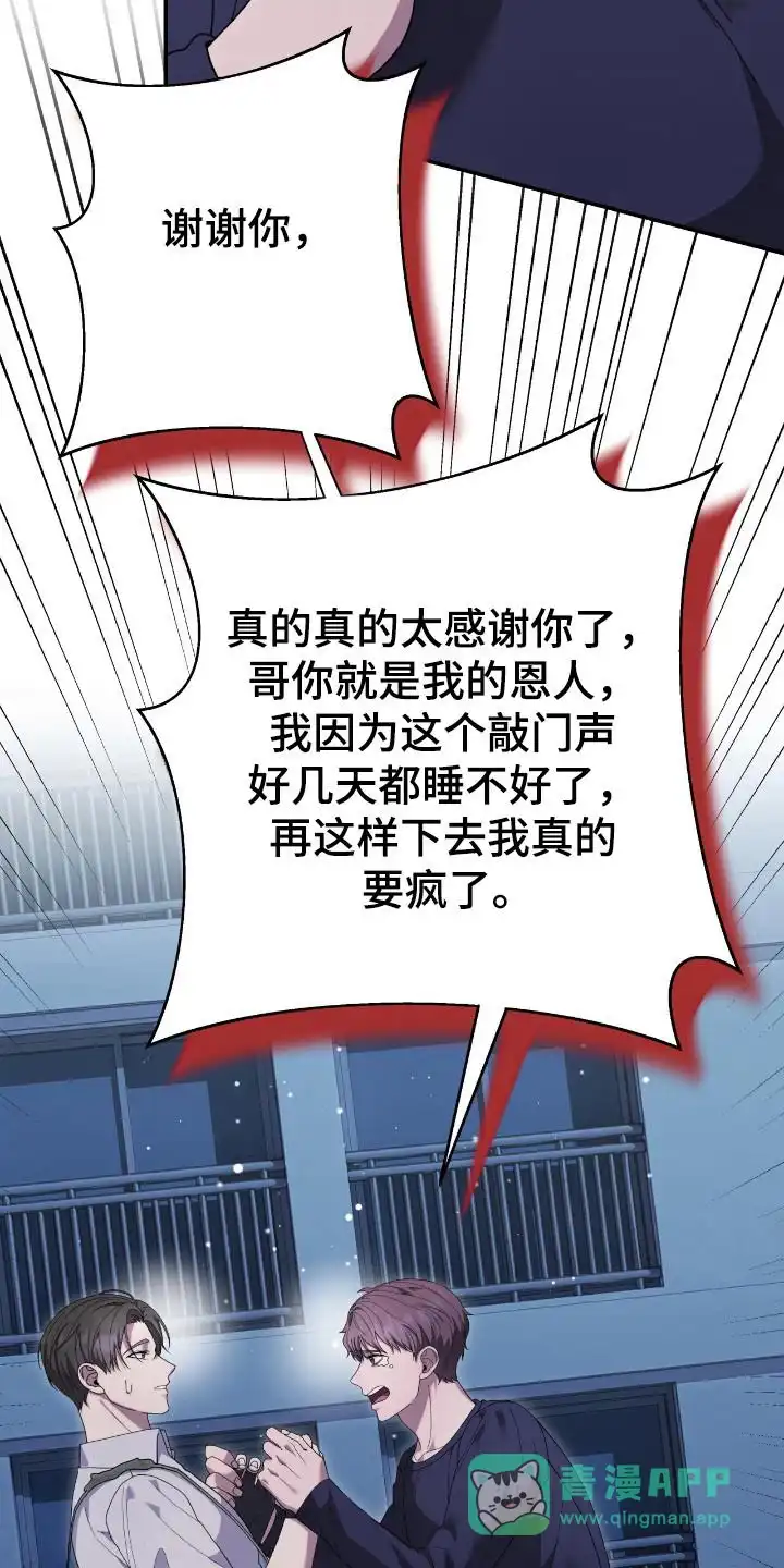 《捉鬼直播间》第47话 第6页