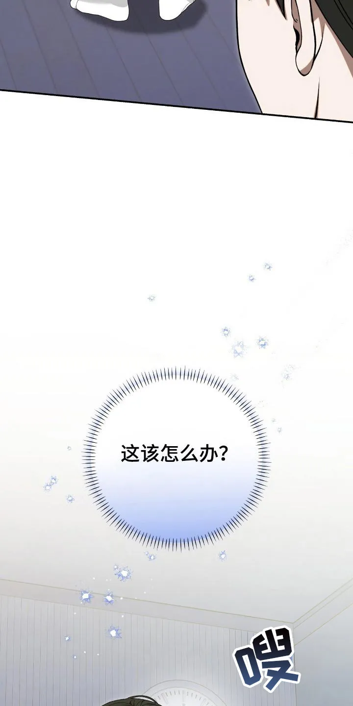 《捉鬼直播间》第47话 第20页