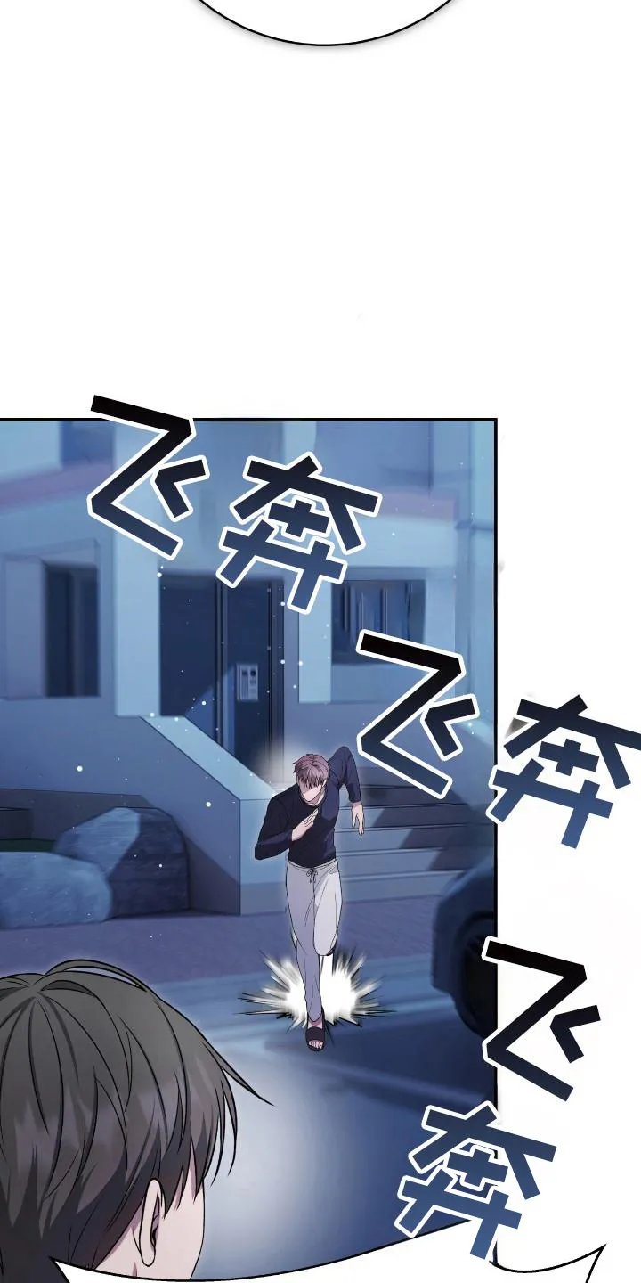 《捉鬼直播间》第47话 第4页