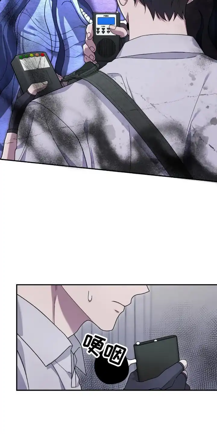 《捉鬼直播间》第48话 第7页