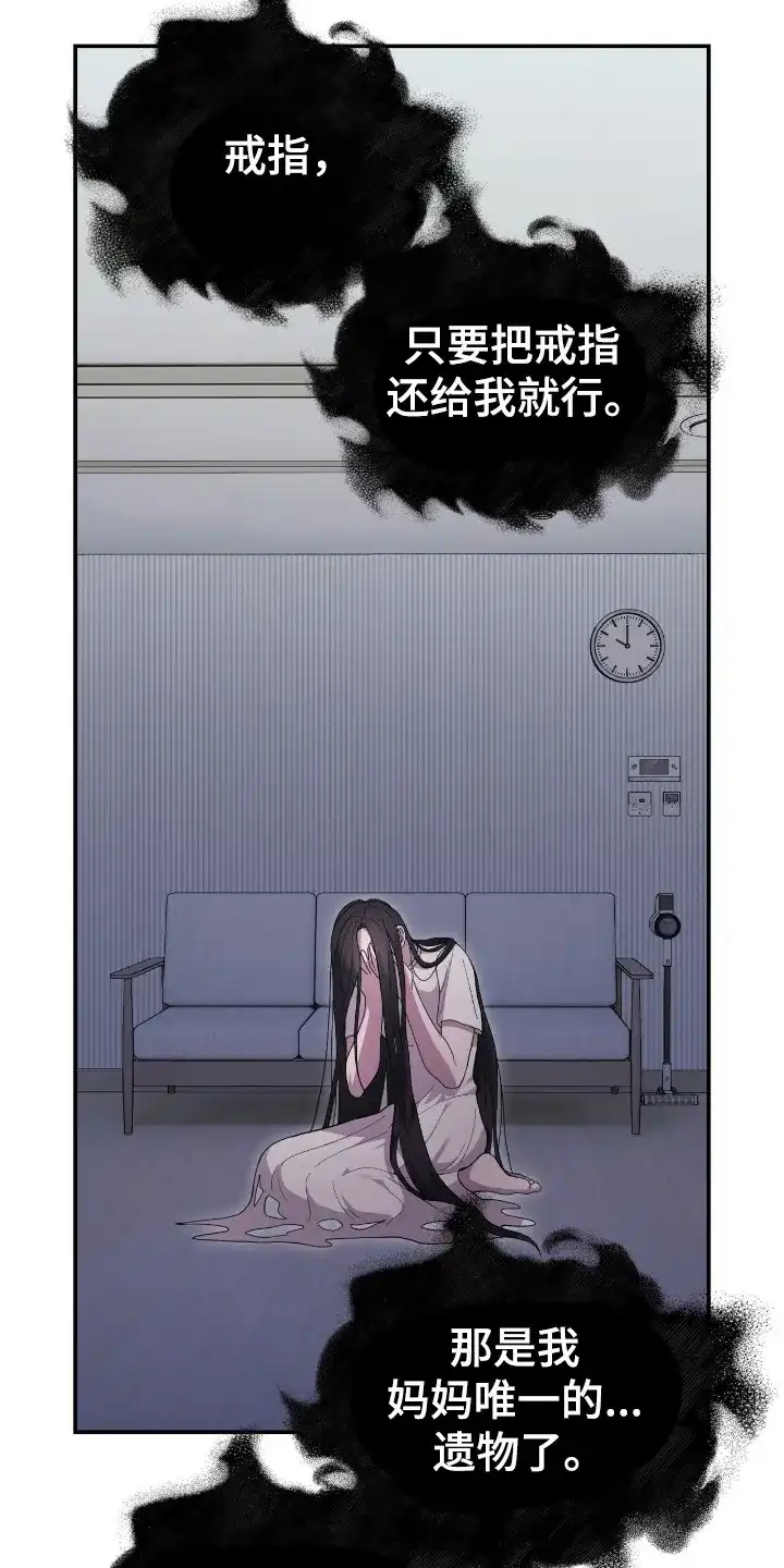《捉鬼直播间》第48话 第13页