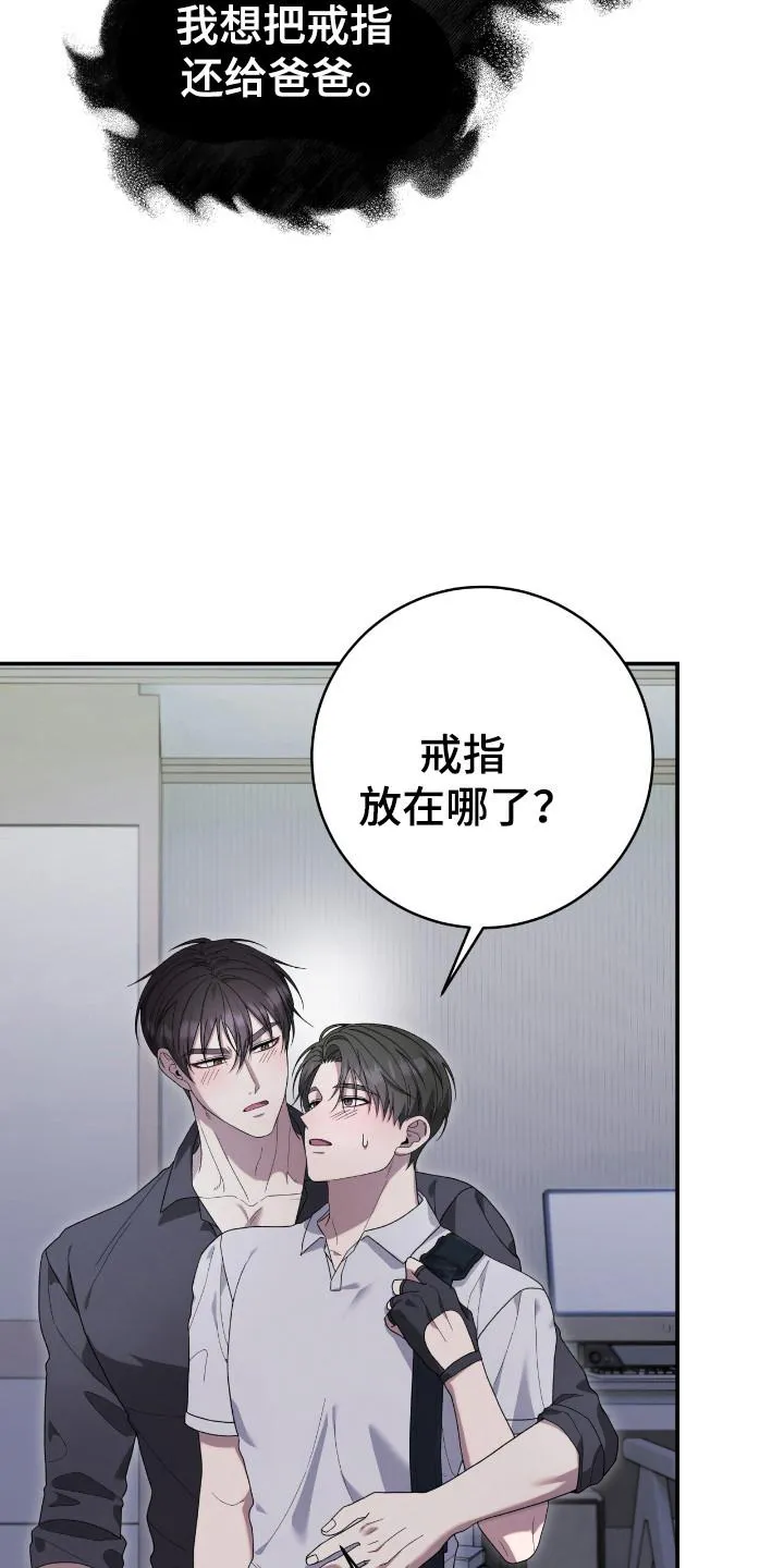 《捉鬼直播间》第48话 第14页