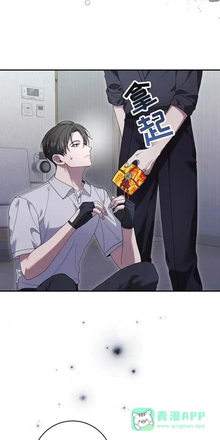 《捉鬼直播间》第48话 第21页