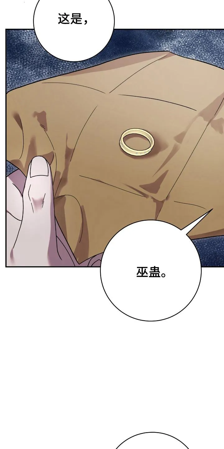 《捉鬼直播间》第48话 第22页