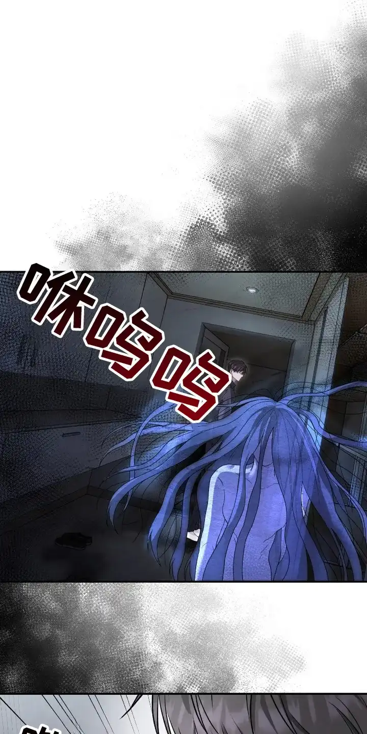 《捉鬼直播间》第48话 第3页