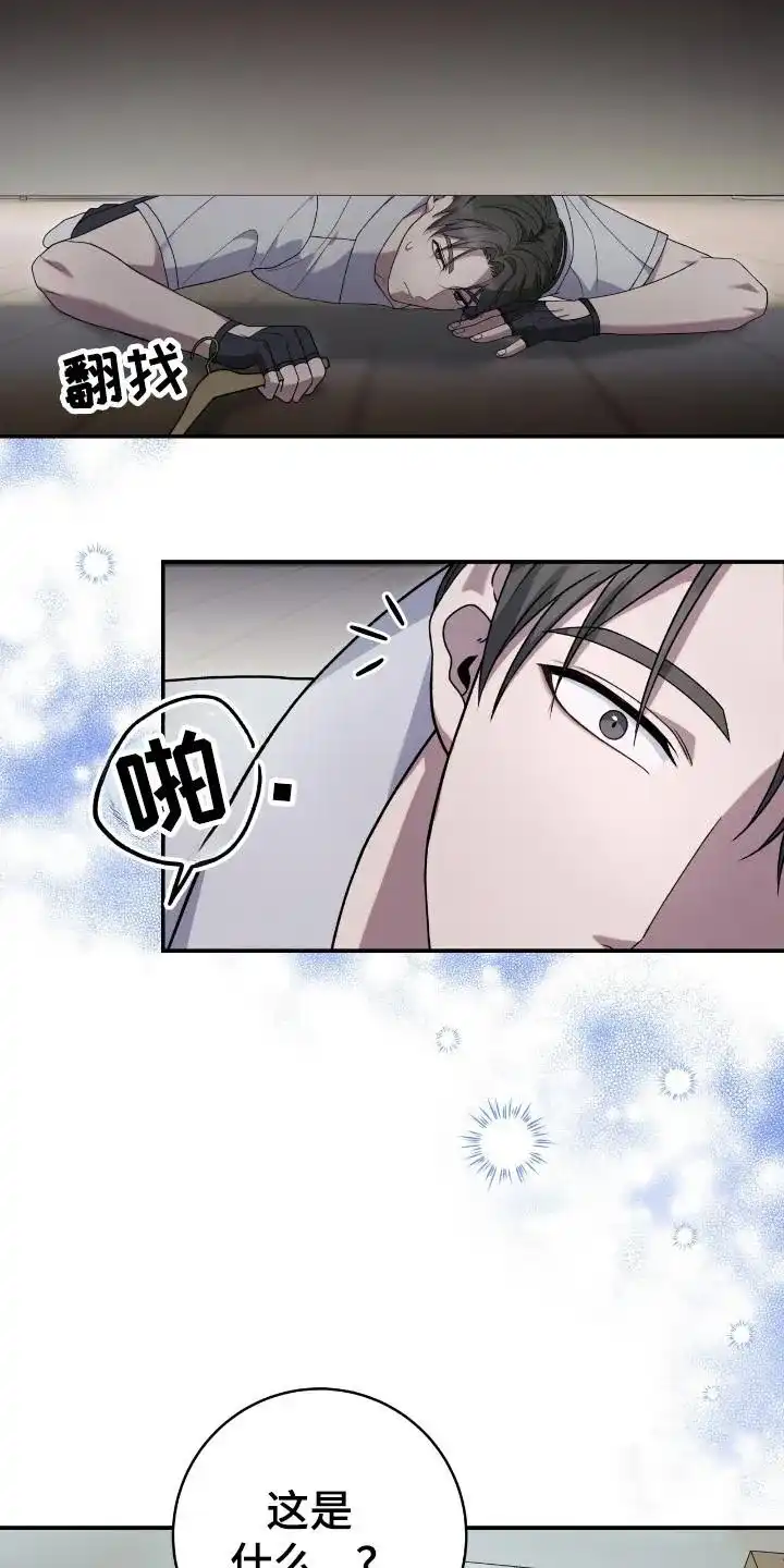《捉鬼直播间》第48话 第17页