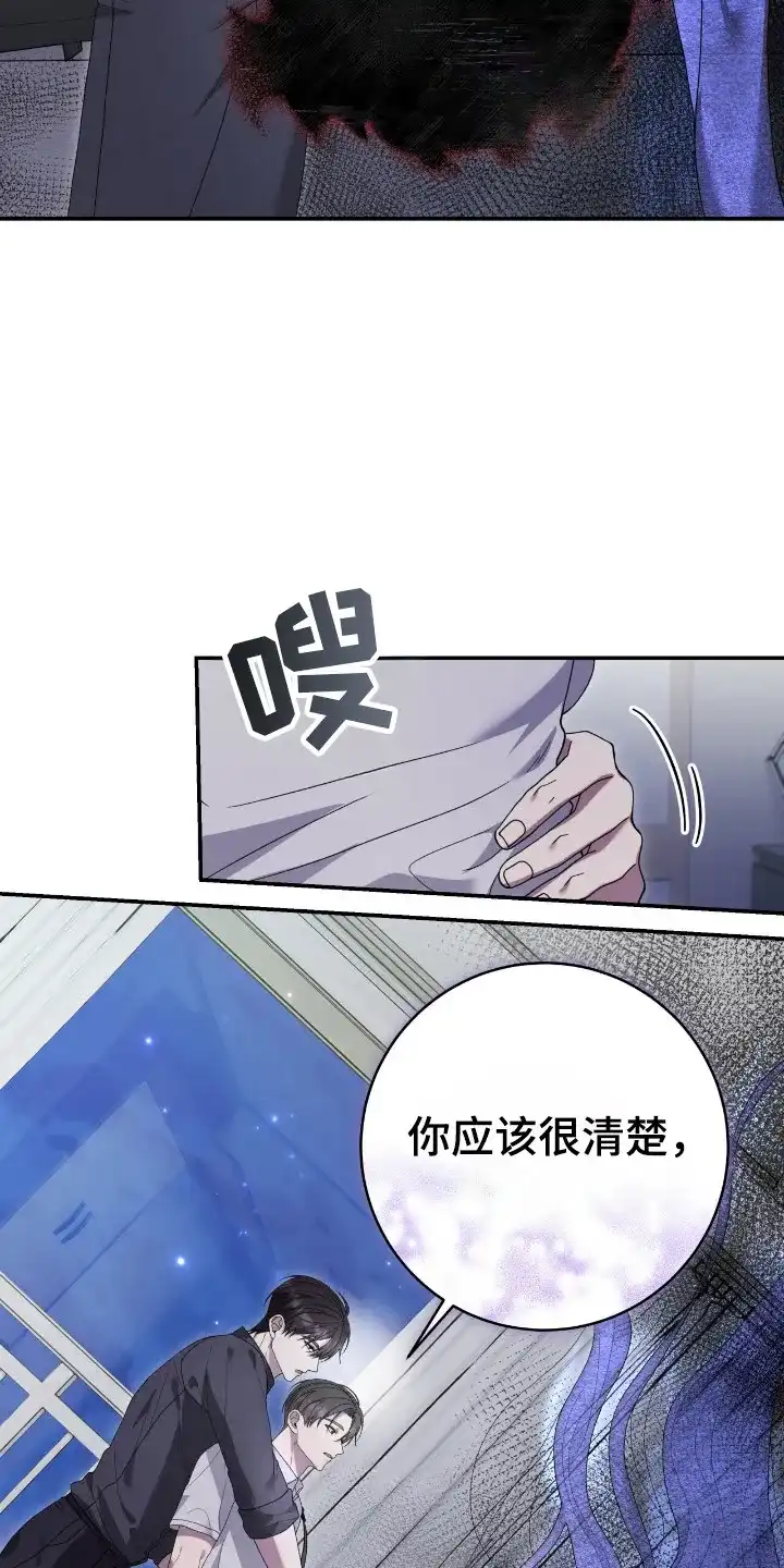 《捉鬼直播间》第48话 第9页